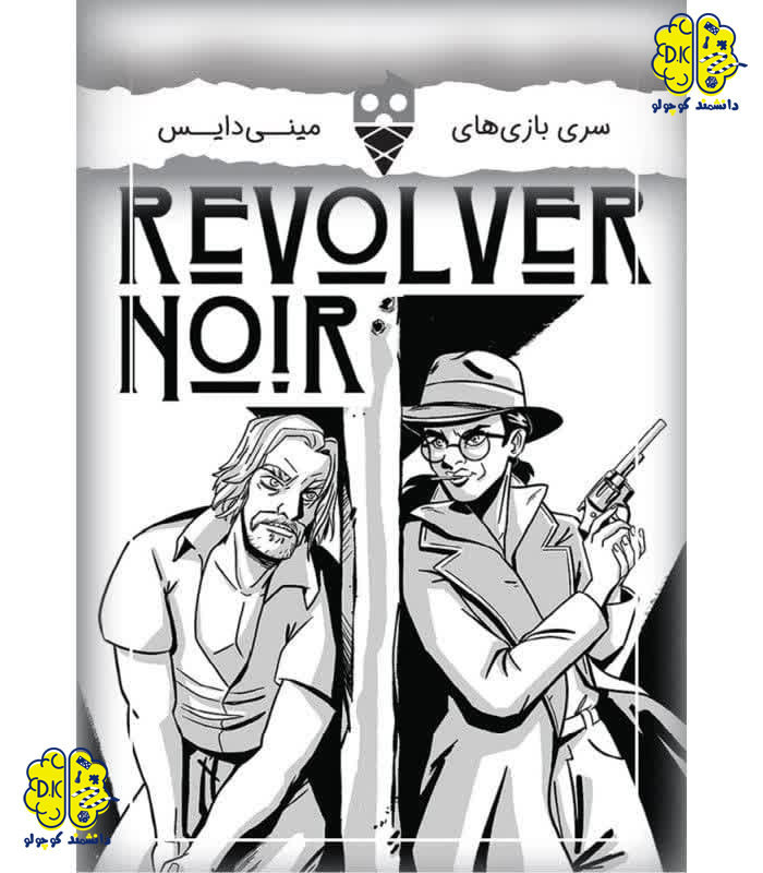 بازی اسلحه سیاه | Revolver Noir
